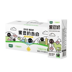 SOYMILK  豆本豆   黑豆奶  250ml*15盒 *2件