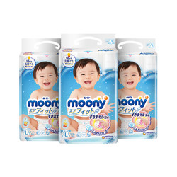 后年货节：Moony 尤妮佳 婴儿纸尿裤 L54*3