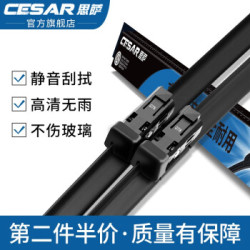 思萨 无骨雨刮器 一对装 下单备注车型+年款