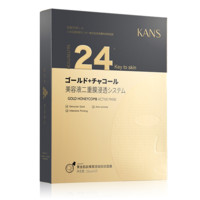 KANS 韩束 升级2.0金刚侠黄金面膜 5片（赠 水库面膜5片）