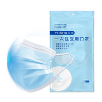 玉沙 1031 一次性医用口罩 50片 浅蓝色