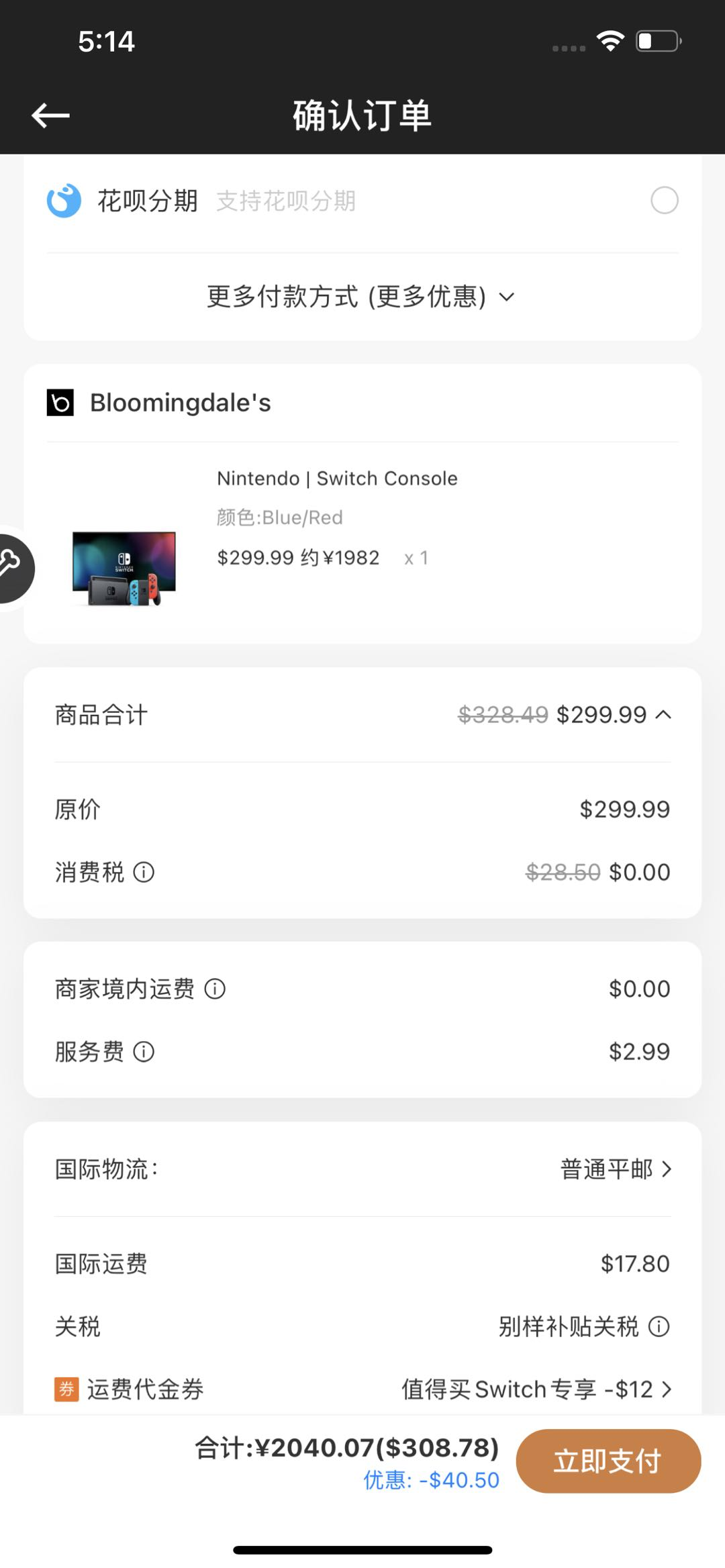 订单截图