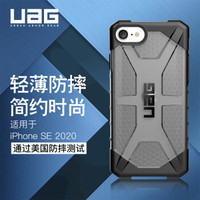 UAG苹果SE二代2020款 iPhone SE 2（4.7英寸）手机壳保护壳，钻石系列透明灰