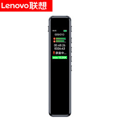 联想(Lenovo)录音笔B610 32G微型专业高清远距声 *2件