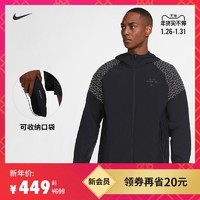 Nike耐克官方RUN DIVISION FLASH男子跑步夹克新款外套CU7871