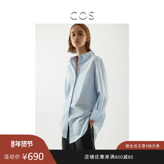 COS女装 棉质大廓形长袖衬衫蓝色2020秋冬新品0954184005