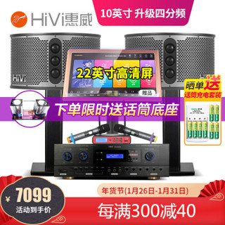 惠威(HiVi)KF10点歌机家庭影院10英寸家庭ktv音响套装家用卡拉OK双系统一体机 套餐3:专业版（赠2T点歌机）500W