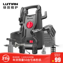 LUTIAN 绿田 WP4 家用洗车机 1500w