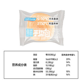 手撕包400g