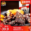 重庆特产 牛浪汉牛肉干 麻辣陈皮牛肉250g 四川好吃的零食特产