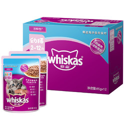 whiskas 伟嘉 猫零食幼猫妙鲜包85g*12海洋鱼味猫湿粮餐包软包猫罐头全价粮