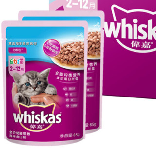 whiskas 伟嘉 猫零食幼猫妙鲜包85g*12海洋鱼味猫湿粮餐包软包猫罐头全价粮