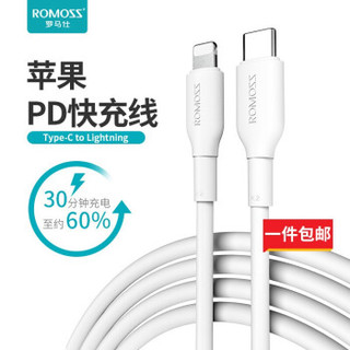 罗马仕 苹果数据线PD20W快充USB-C适用iPhone12/11/Xs/XR/8p/手机Type-C转Lightning充电器线闪充转接头 1米 *3件