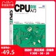 CPU自制入门 手把手教你从零开始设计CPU 计算机硬件软件系统书籍