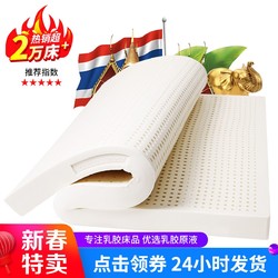 泰国原产进口93%天然乳胶床垫床褥5/7.5/10cm抗菌防螨床套 泰美