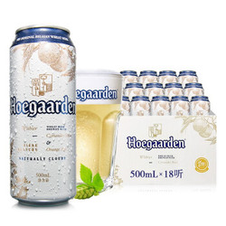 Hoegaarden福佳比利时风味精酿小麦白啤酒500ml*18听罐装整箱. *4件