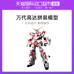 日本Bandai/万代PG 1/60 RX-0 Unicorn gundam红色独角兽高达模型