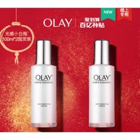 聚划算百亿补贴：OLAY 玉兰油 光感小白瓶精华液 100ml*2瓶