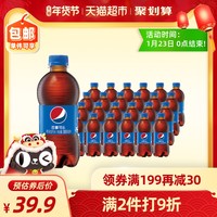 88VIP：百事可乐 碳酸汽水饮料饮品300mlx24瓶 整箱小包装网红 *5件