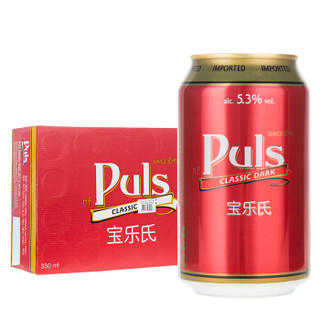 宝乐氏（Puls）经典黑啤酒330ml*24听 整箱装 德国进口 *2件