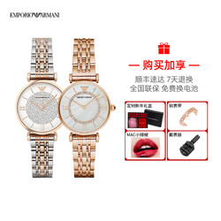 Armani 阿玛尼  AR1926 满天星镶钻石英表轻奢手表