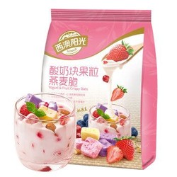 西麦 西澳阳光酸奶块果粒燕麦脆 350g *5件