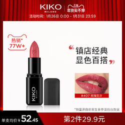 意大利KIKO4系小黑管豆沙色口红小众品牌女学生款正品唇膏