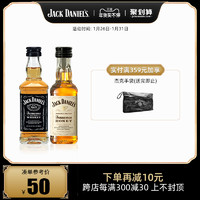 官方旗舰店 杰克丹尼威士忌进口洋酒黑标蜂蜜杰克小酒伴50ml组合