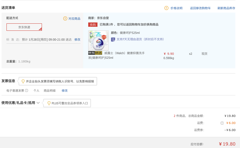 订单截图