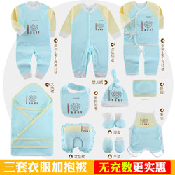新生婴儿儿衣服套装礼盒宝宝用品0-3个月纯棉初生秋冬装满月礼物