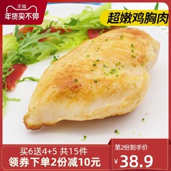 muscledoctor肌肉速食鸡胸肉健身轻食解馋零食代餐增低脂鸡肉食品 *3件