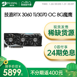 技嘉RTX3070 3060ti GAMING OC 8G 猎鹰EAGLE魔鹰电脑独立显卡