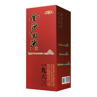 88VIP：JINSHA 金沙 贵州金沙回沙1963纪年酒53度500ml*2瓶