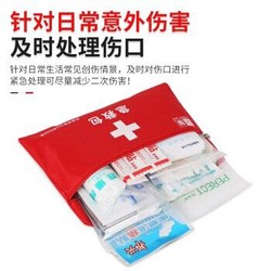 京玺 车载应急包41件套 车用救援