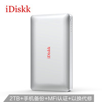 iDiskk 2TB 智能苹果手机移动硬盘 HDD003  MFi认证 带10000mAh移动电源手机电脑两用iphone ipad一键备份