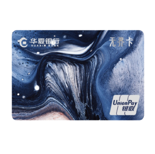 商品huaxiabank华夏银行无界系列信用卡金卡