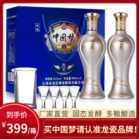 龙瓷中国梦白酒52度特价纯粮食老酒送礼品套盒2瓶装原浆酒浓香型