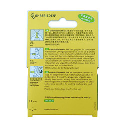 ohrfrieden安耳悠耳塞ohrf06777mini5副装