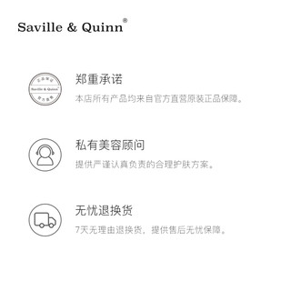 Saville & Quinn 萨维尔琨 Saville&Quinn 萨维尔琨 英国萨维尔琨依克多因平衡水修护精华乳保湿护肤品补水保湿套装