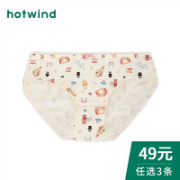 hotwind 热风 P181W0103 女士内裤 *3件