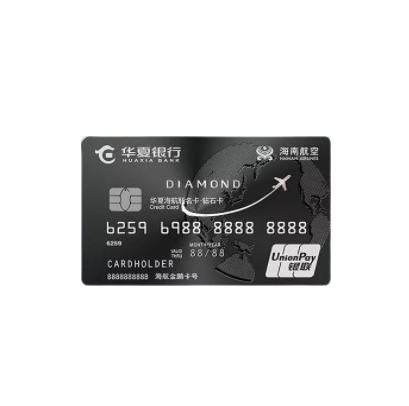 HUAXIA BANK 华夏银行 海航联名系列 信用卡钻石卡