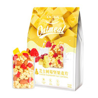 OCAK 欧扎克 芝士树莓麦片 400g
