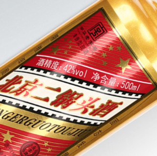 YONGFENG 永丰牌 北京二锅头 小金瓶 42%vol 清香型白酒 500ml*6瓶 整箱装