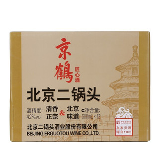 YONGFENG 永丰牌 北京二锅头 京鹤匠心 42%vol 清香型白酒 500ml*12瓶 整箱装