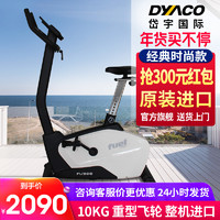 DYACO岱宇FU300磁控静音健身车室内运动立式车家用款动感单车家用