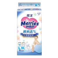 花王Merries妙而舒瞬爽透气婴儿纸尿裤尿不湿 L56片*1包(9-14kg)