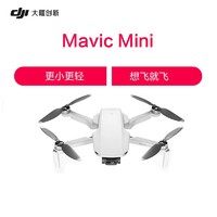 DJI 大疆御Mini Mavic Mini