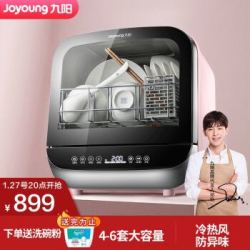 九阳(Joyoung)洗碗机4-6套家用商用免安装台式嵌入式刷碗机迷你全自动智能烘干高温除菌 玫瑰金X8