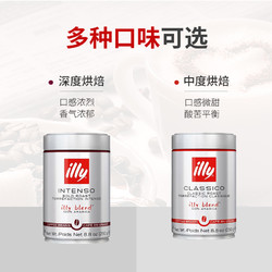 illy原装进口阿拉比卡咖啡豆250g