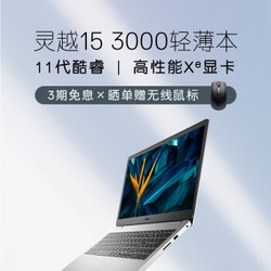 戴尔(DELL) 灵越3501 15.6英寸新品11代酷睿全高清轻薄学生办公手提便携笔记本电脑